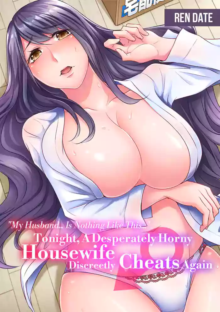 My Husband... Is Nothing Like This... Tonight, A Desperately Horny Housewife Discreetly Cheats Again
