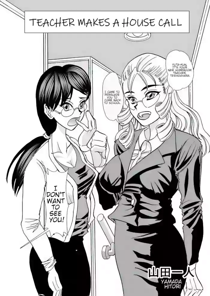 Sensei no Katei Houmon gallery cover