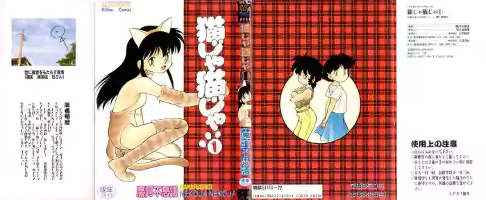 Nekoja Nekoja 1 gallery cover