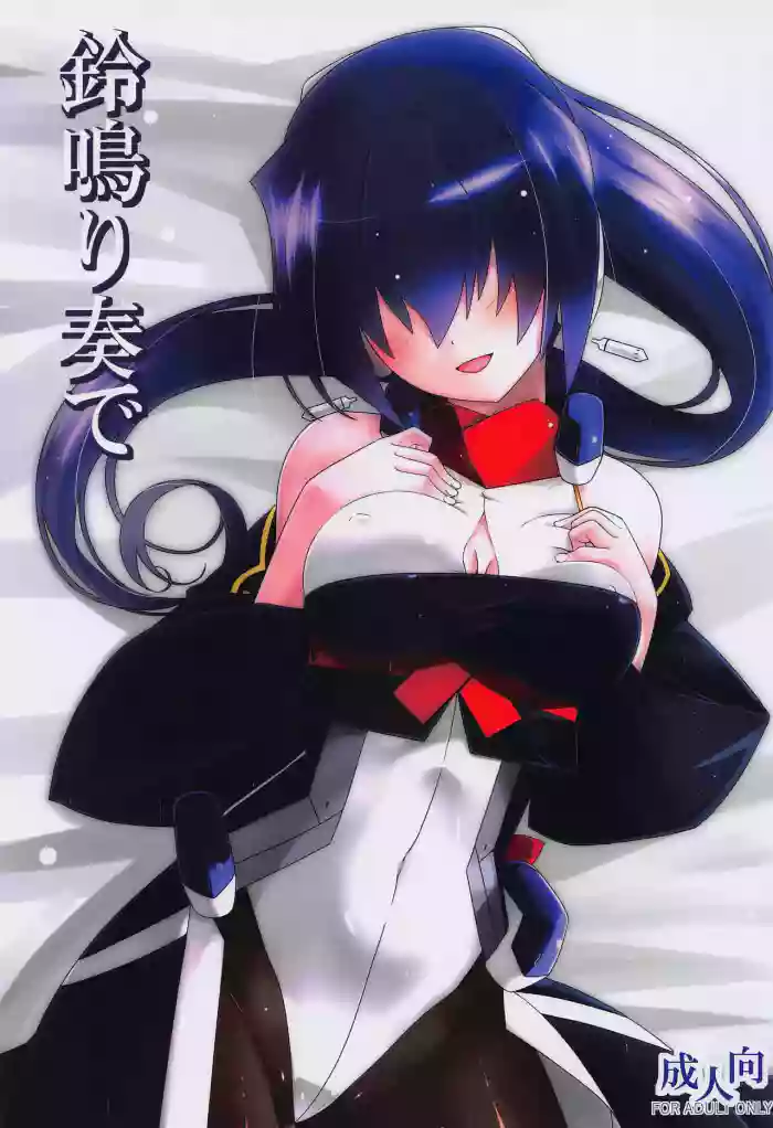 Suzu Nari Kanade gallery cover featuring suzu mukai from kyoukai senjou no horizon | horizon in the middle of nowhere