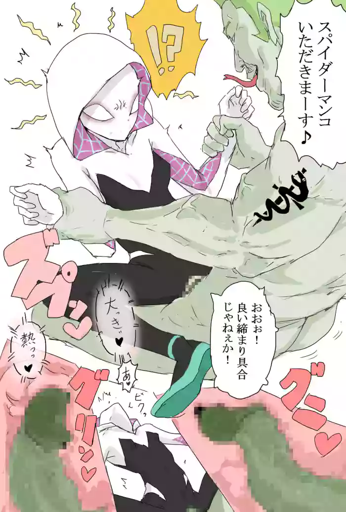 Haramase Gwen-chan gallery cover