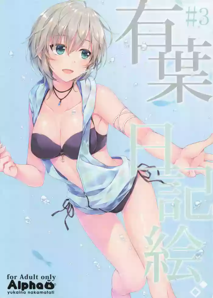Alpha Nikkie #3 gallery cover from the idolmaster