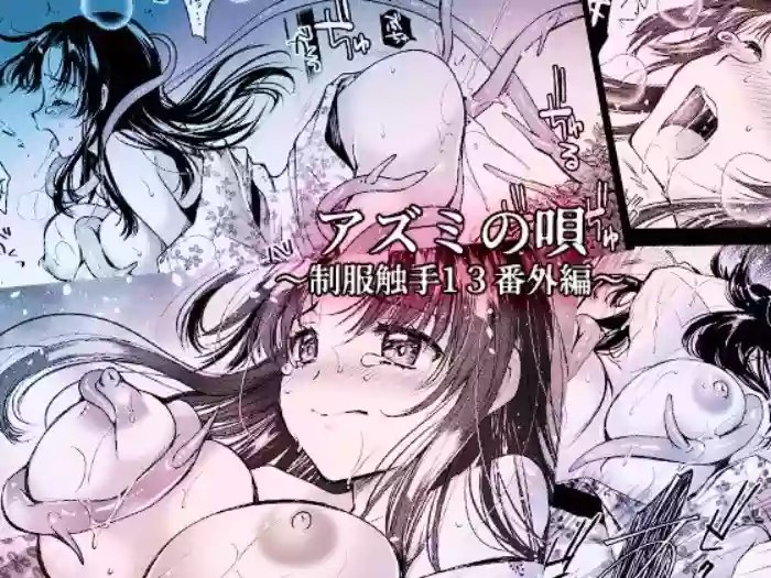 Azumi no Uta