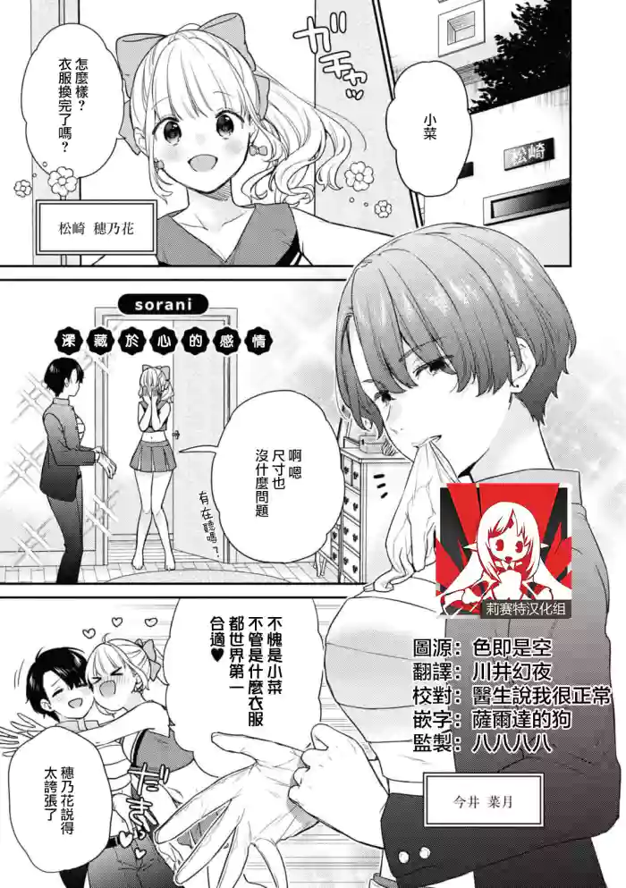 naishiyo no kimochi | 深藏于心的感情 gallery cover