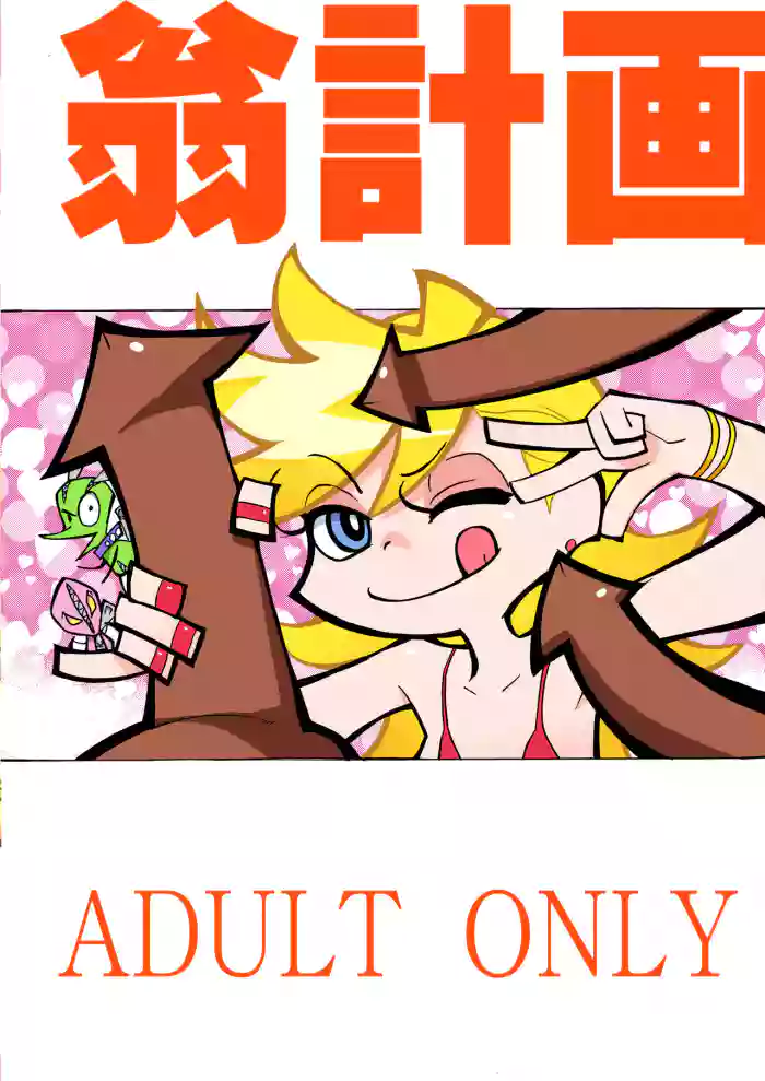 PANTY gallery cover featuring panty anarchy from panty and stocking with garterbelt