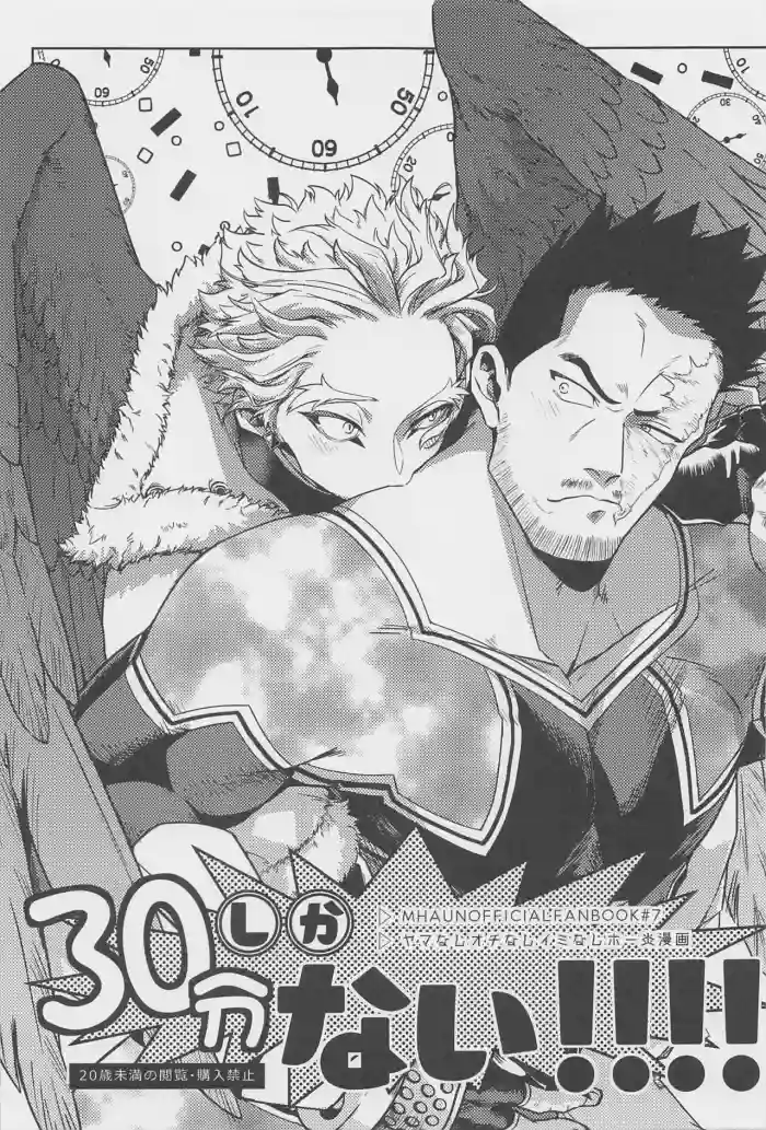 30-pun shika Nai!!!! gallery cover featuring keigo takami from my hero academia