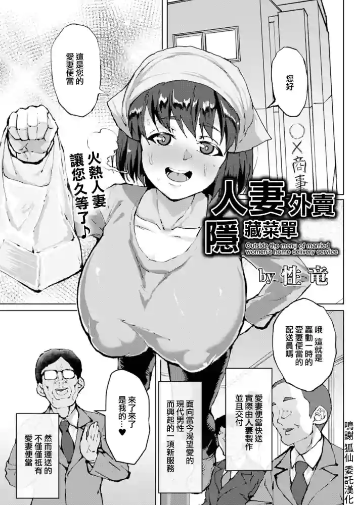 Hitozuma Delivery Ura Menu - Outside the menu of married women's home delivery service | 人妻外賣隱藏菜單