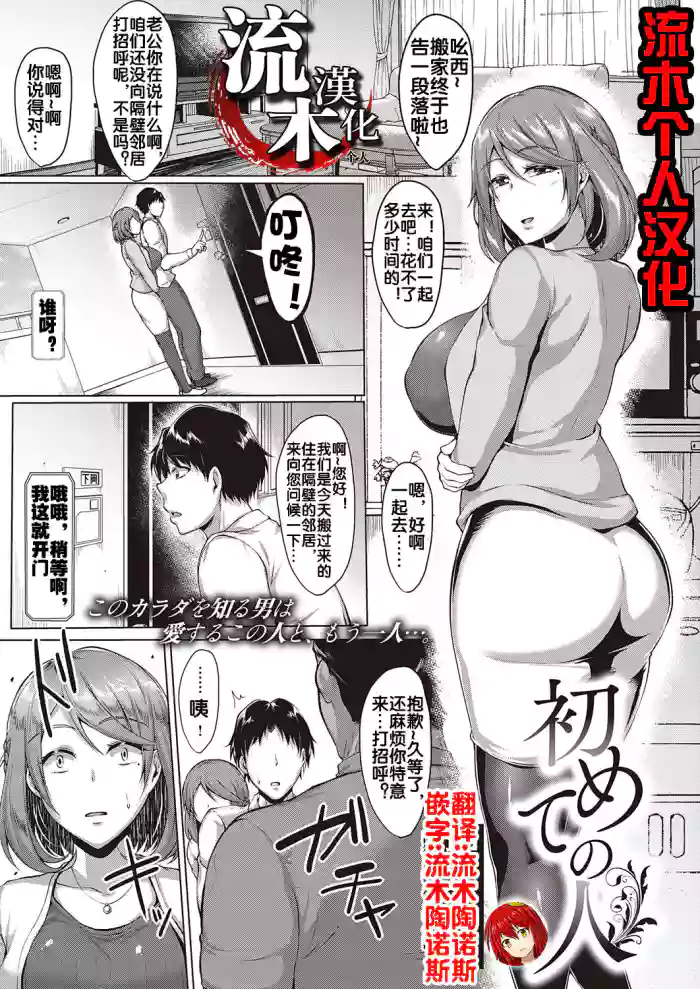 Hajimete no Hito