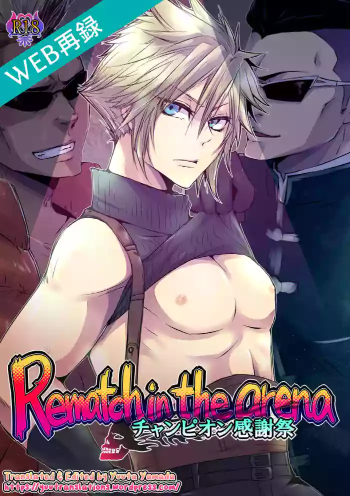 Rematch in the Arena gallery cover featuring cloud strife from final fantasy vii