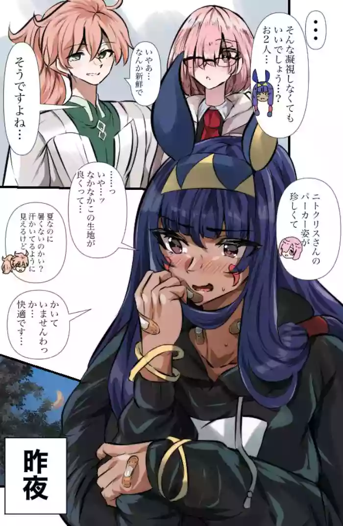 Kakushiteru Nitocris gallery cover featuring nitocris from fate grand order