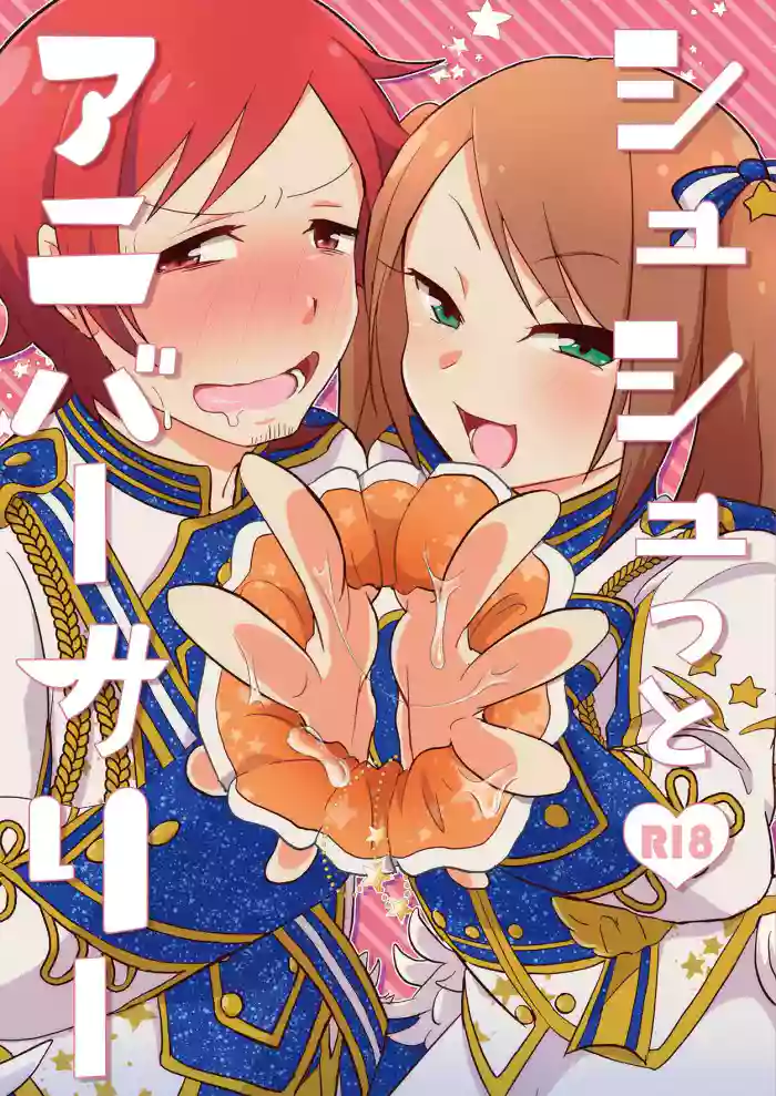Shushutto Anniversary gallery cover featuring saki mizushima from the idolmaster sidem