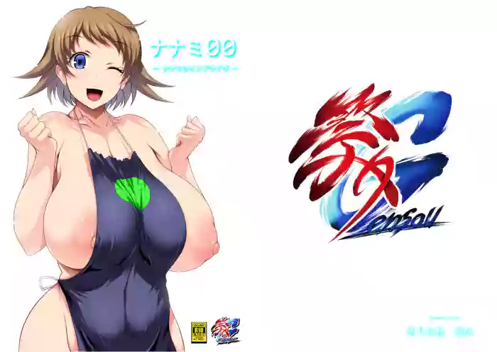 NANAMI00