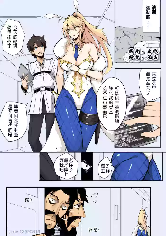 fate 黑胡子的阴谋