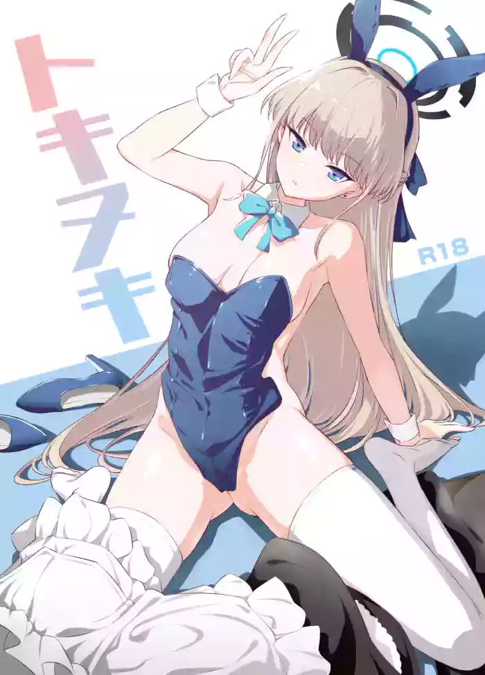 Toki Nuki | Getting Off to Toki gallery cover featuring toki asuma from blue archive