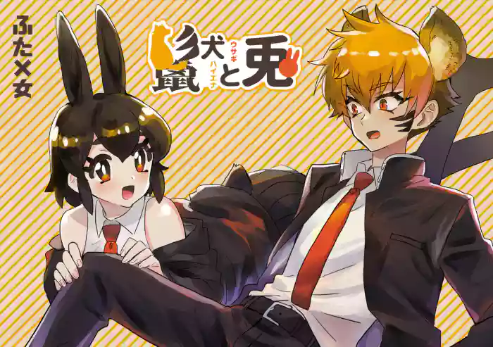 Tategamiinu to Usagi gallery cover from original