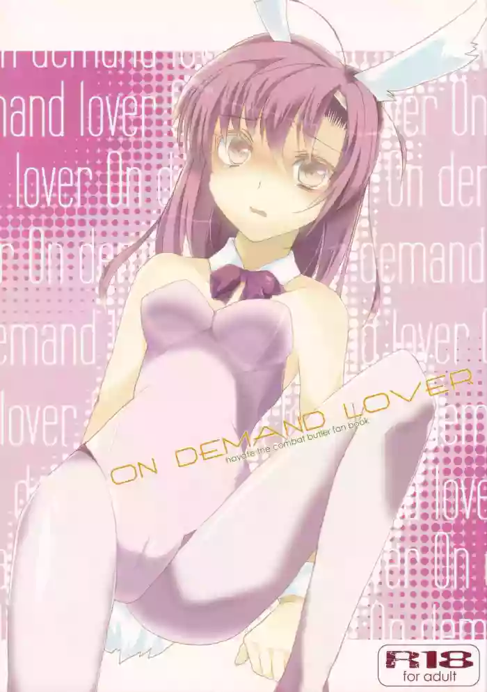 ON DEMAND LOVER