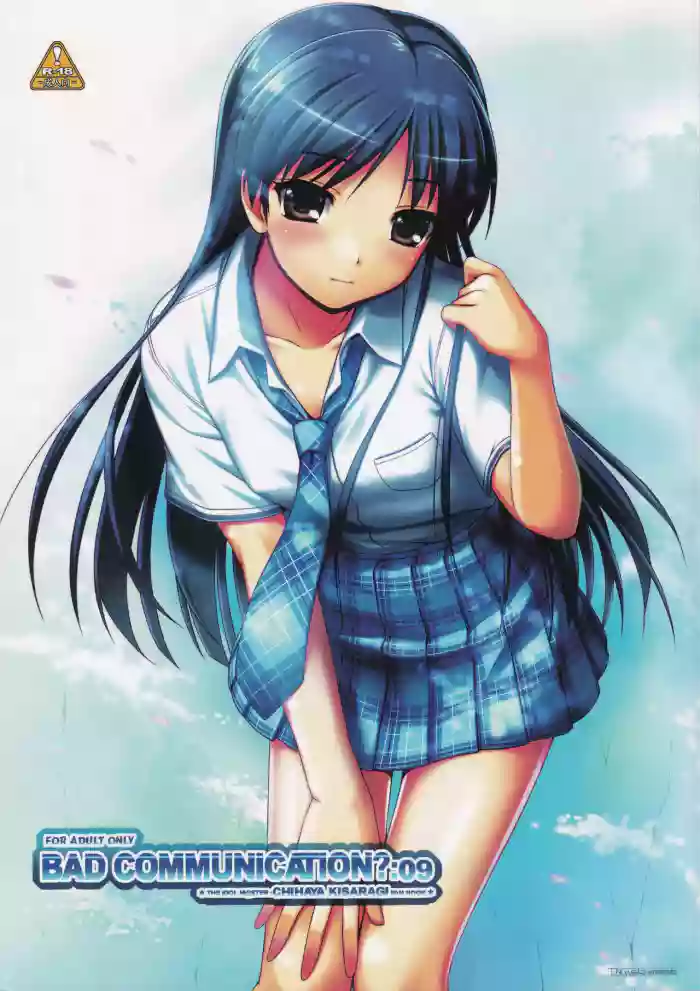 BAD COMMUNICATION? 09 gallery cover featuring chihaya kisaragi from the idolmaster