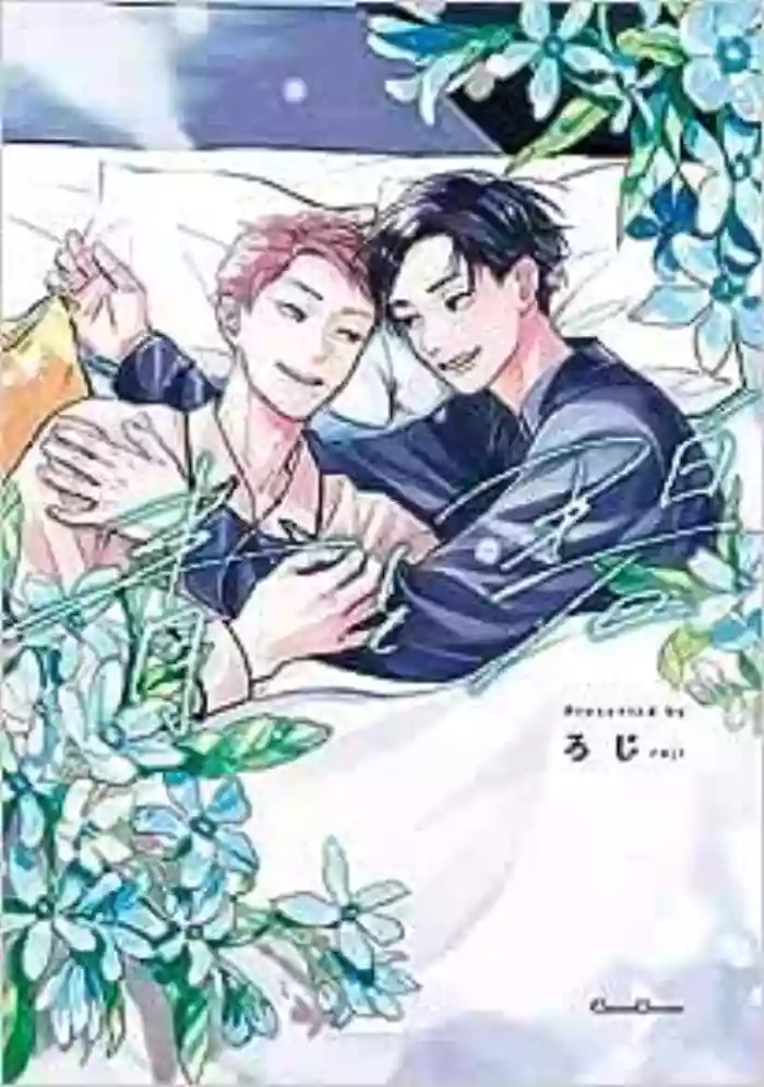 Ao to Midori | 青与碧 gallery cover