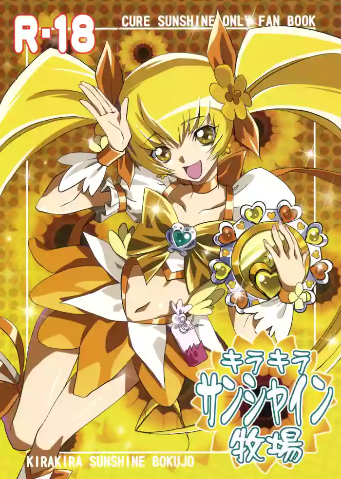 Kira Kira Sunshine Bokujou