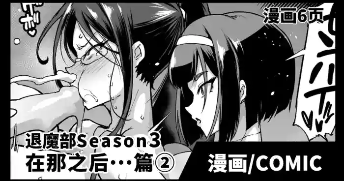 Taimabu S3 Sonogo... Hen 2