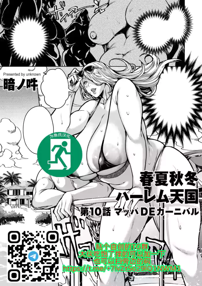 Shunkashoutou Harem Tengoku! Ch. 10 Mappa DE kanibaru