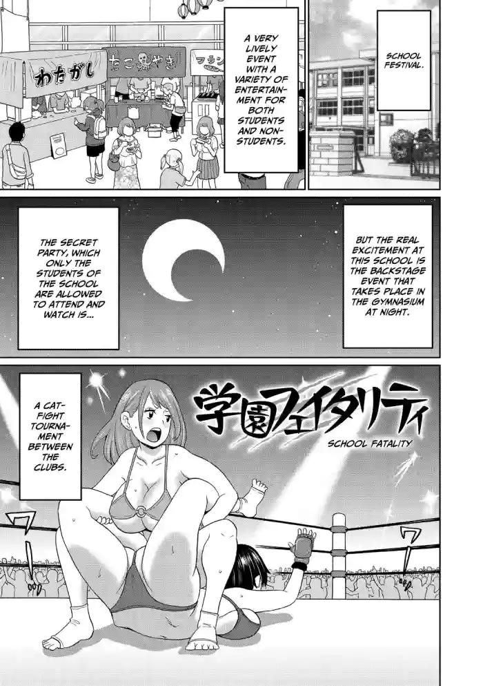 Gakuen Fatality | School Fatality