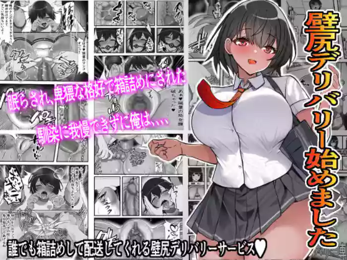 Kabeshiri Delivery Hajimemashita