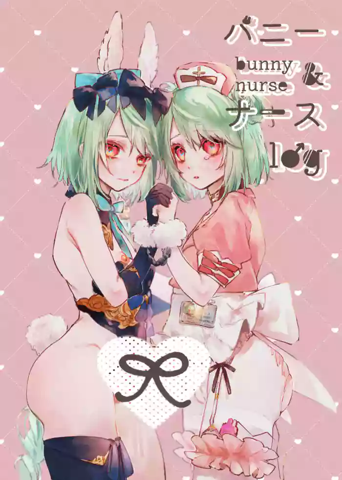 bunny & nurse log ️