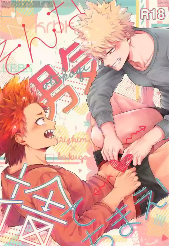 Sonna Otokogi Sutechimae! gallery cover featuring eijirou kirishima from my hero academia