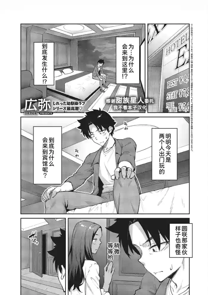 Tachiaoi 3
