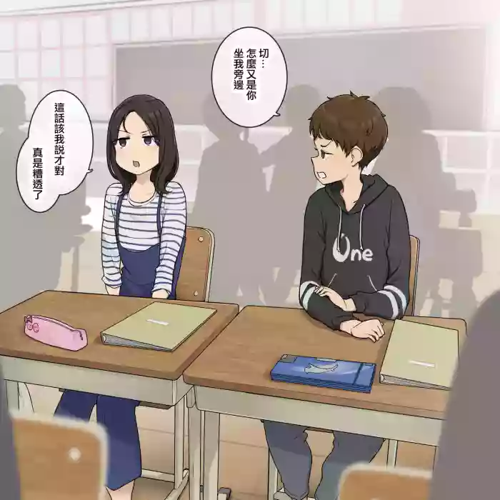 Sunao ni Narezu Iiatte Bakkari dakedo Aishou ga Yoi Osananajimi