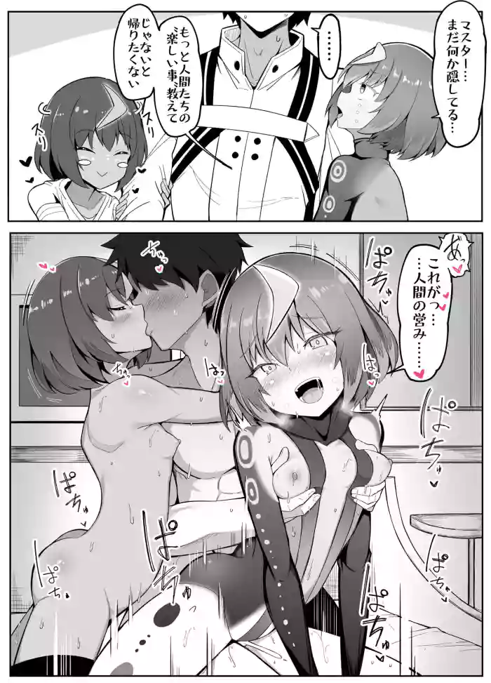 Wandjina-chan-tachi ga Nakanaka Kaette Kurenai node Saishuu Shudan ni Deru Master