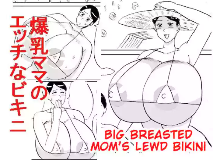 Bakunyuu Mama no Ecchi na Bikini | Big Breasted Mom's Lewd Bikini