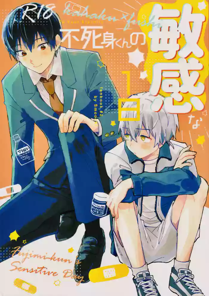 (SUPER30) [Smooch! (Nyamo)] Fujimi-kun no Binkan na 1-nichi (Fumetsu no Anata e)