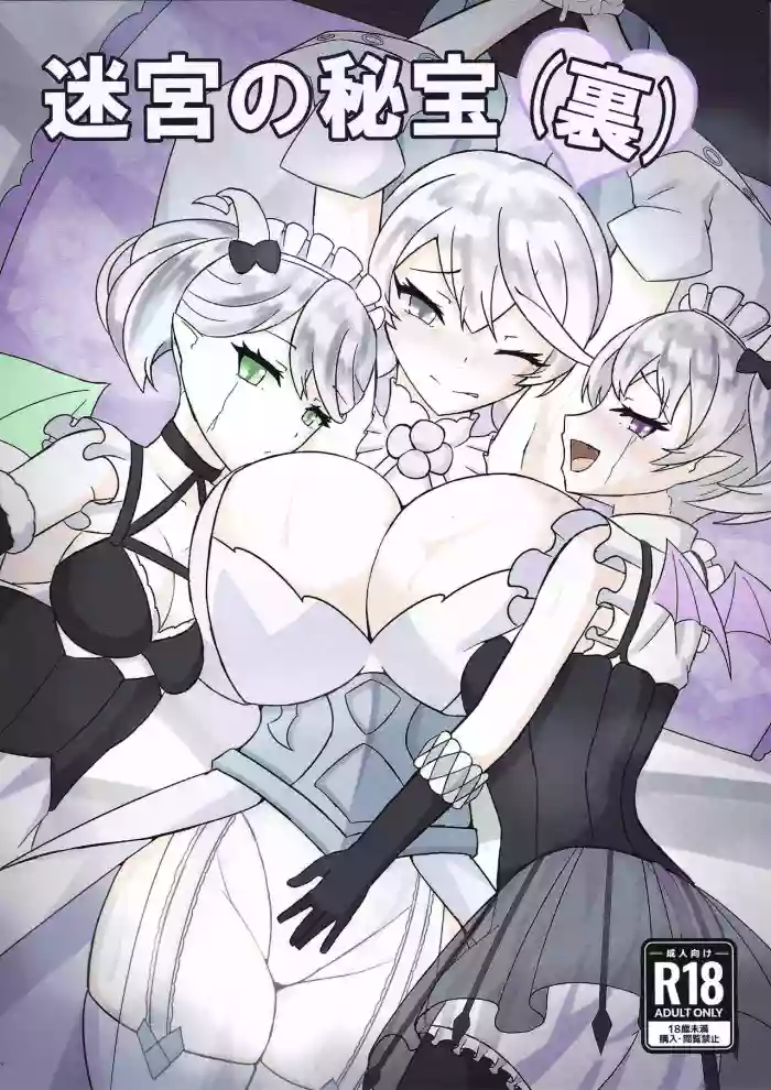 Meikyuu no Hihou