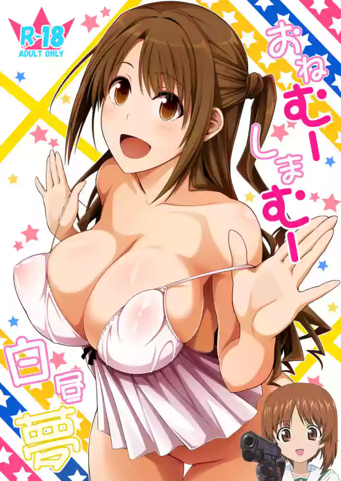 Onemu Shimamu Hakuchuumu gallery cover featuring uzuki shimamura from the idolmaster