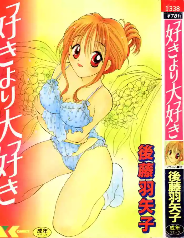 Suki Yori Daisuki
