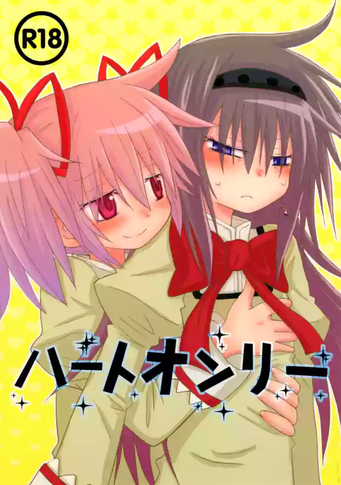 Heart Only gallery cover featuring homura akemi from puella magi madoka magica