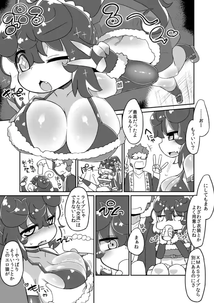 Christmas Prune Ecchi Manga gallery cover featuring prune from bomber girl