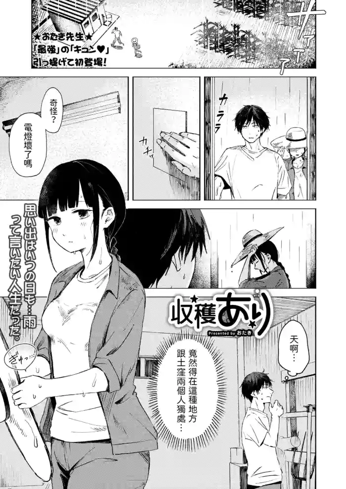 Shuukaku Ari