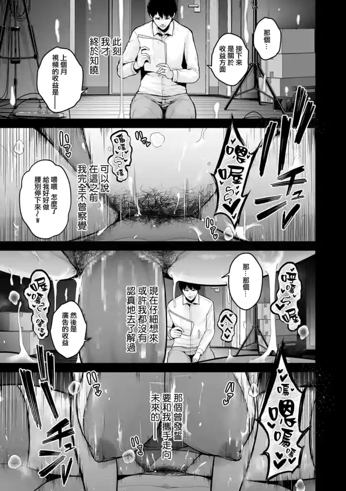 Honshou chapter 03 gallery cover