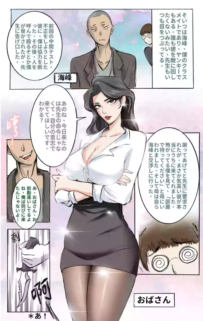 Haha no Kawa no Moto ni 01