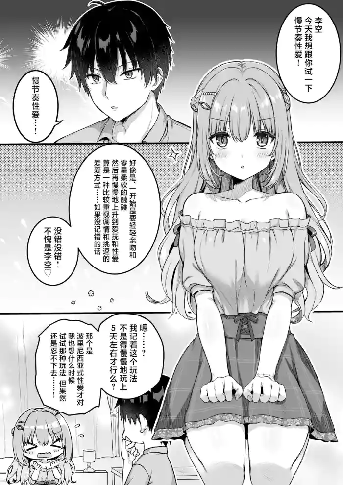Kohibari Kurumi WEB Comic gallery cover from tenshi souzou re-boot