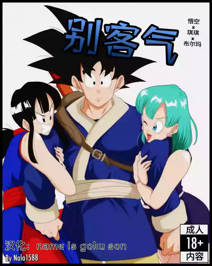 Welcome gallery cover featuring bulma briefs from dragon ball