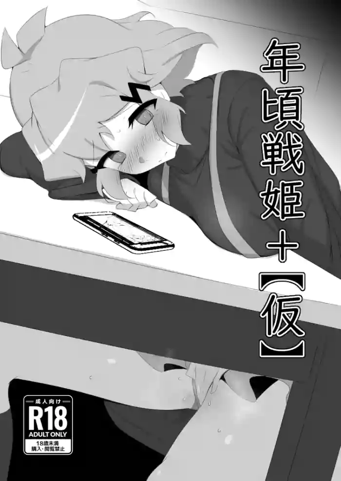 Toshigoro Senki+ gallery cover featuring hibiki tachibana from senki zesshou symphogear