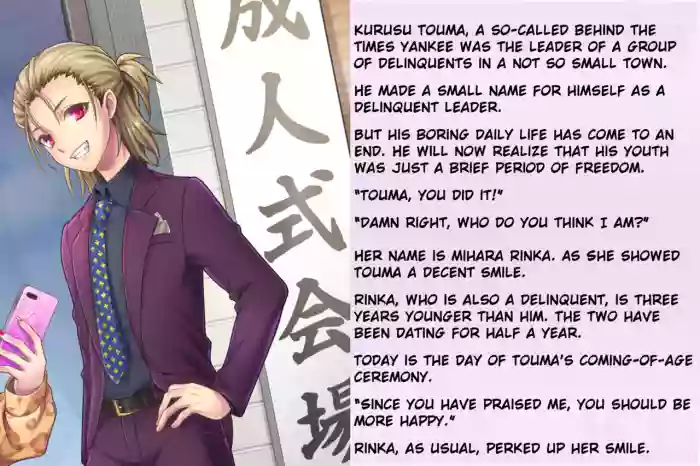 Kyousei Taikou Furyou Shounen