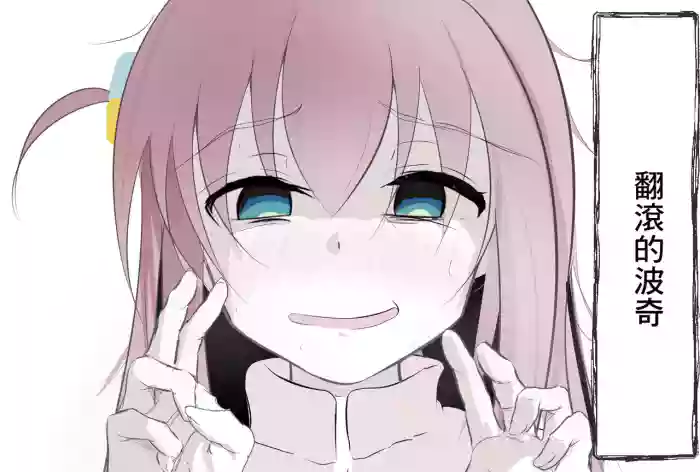 Korogaru Bocchi | 翻滾的波奇 gallery cover featuring hitori gotou from bocchi the rock