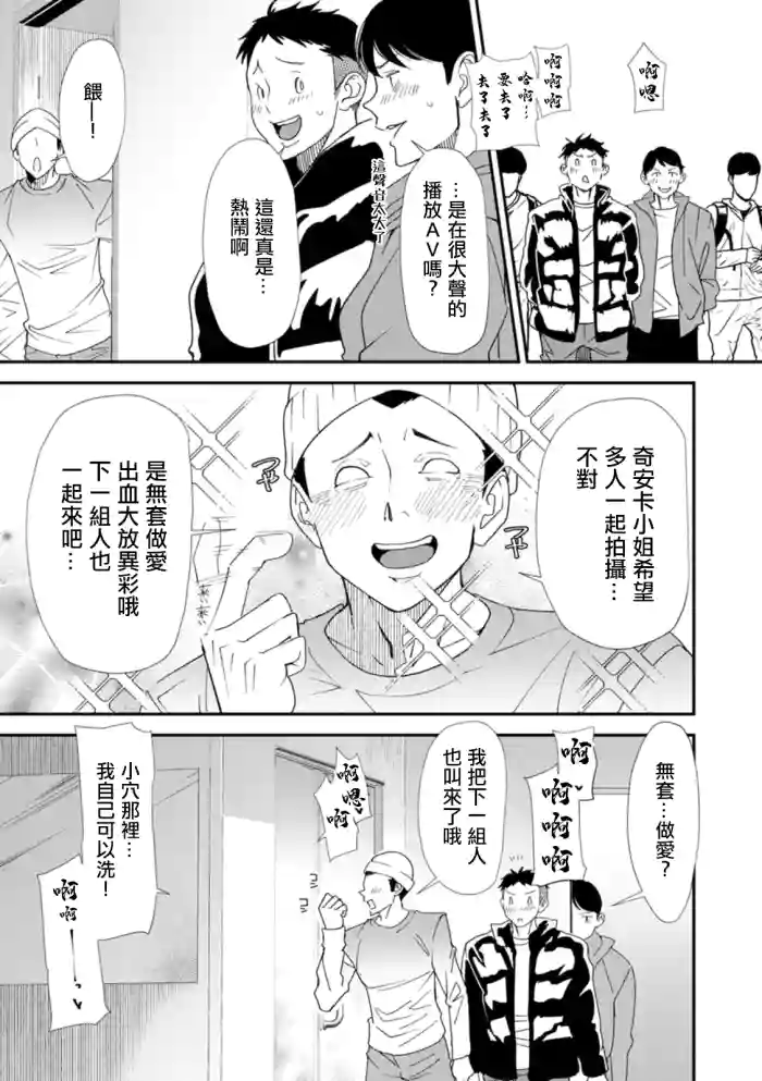 AV Debut Shita Hitozuma Elf wa Gachiiki no Yume o Miru ka? Ch. 9