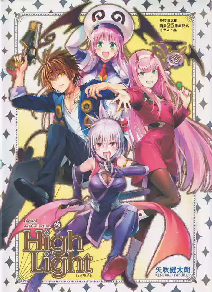 Highlight gallery cover featuring ryouko mikado from to love-ru