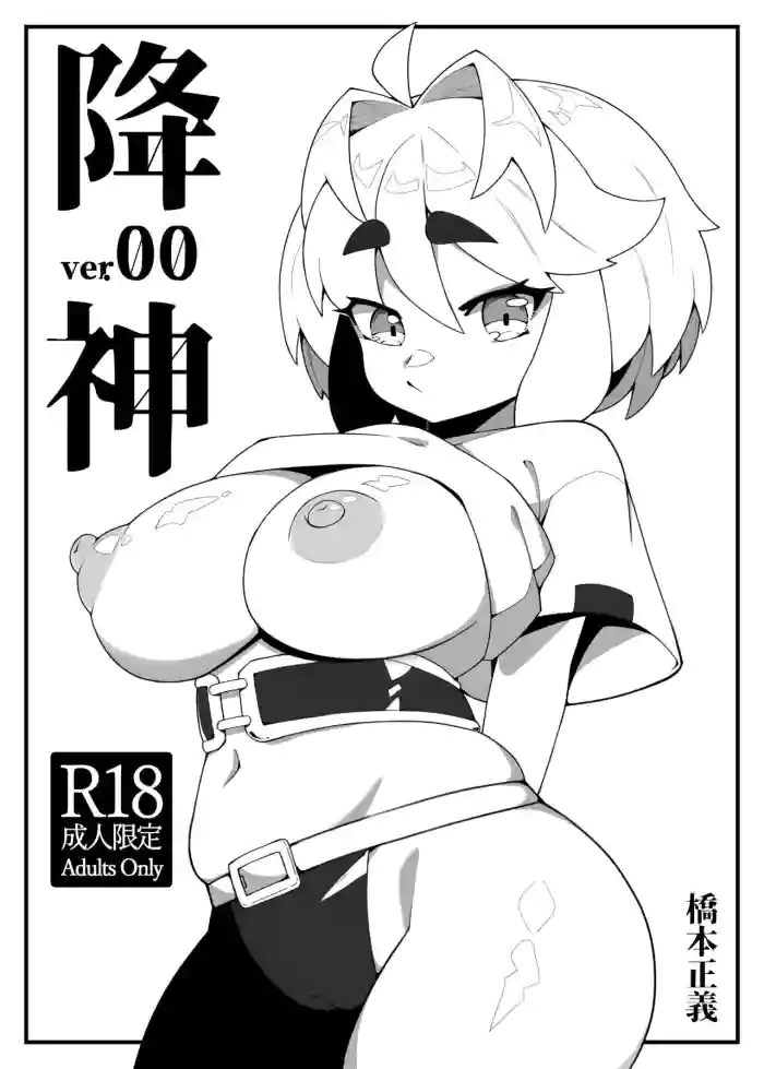 god from the machine gallery cover from original